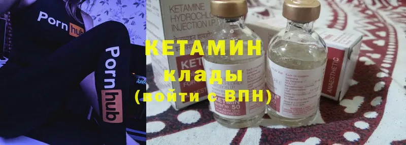 Кетамин ketamine  Любим 