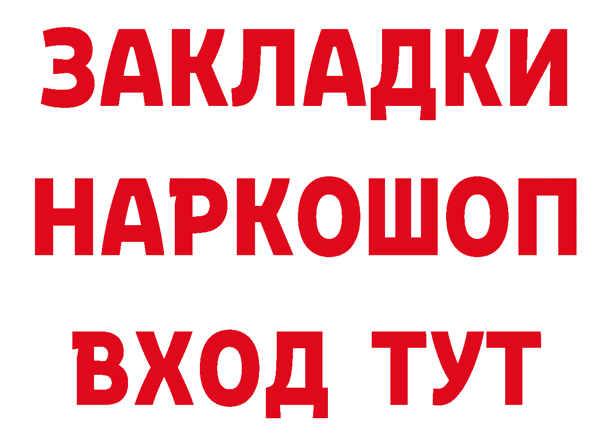 Бутират оксибутират рабочий сайт дарк нет МЕГА Любим