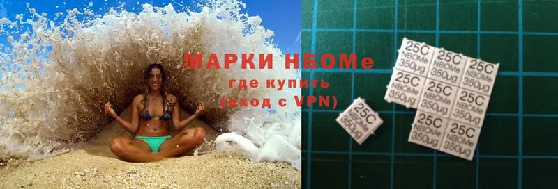 Марки NBOMe 1500мкг  Любим 